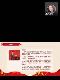 说明: E:\best365唯一官网工作2019.9-今\2021.07.工作\20210714七月支部主题党日活动\21.7主题学习\Screenshot_20210714_142207_com.tencent.wemeet.app.jpg